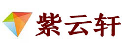 喀什地宣纸复制打印-喀什地艺术品复制-喀什地艺术微喷-喀什地书法宣纸复制油画复制