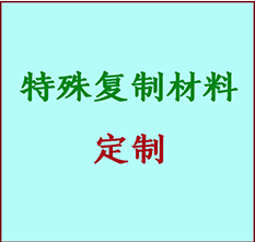  喀什地书画复制特殊材料定制 喀什地宣纸打印公司 喀什地绢布书画复制打印