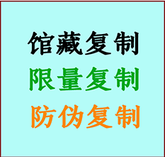  喀什地书画防伪复制 喀什地书法字画高仿复制 喀什地书画宣纸打印公司